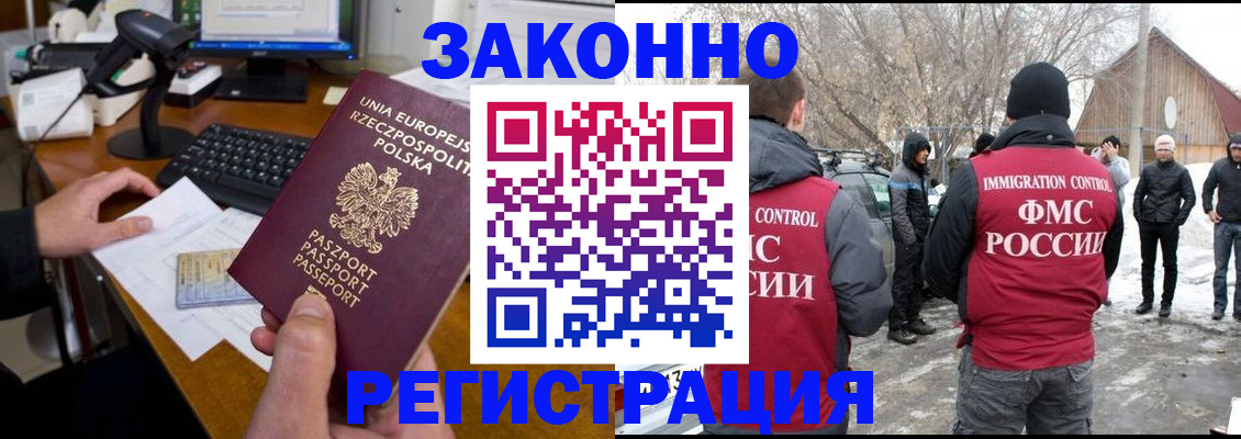 прописка паспорт в Твери