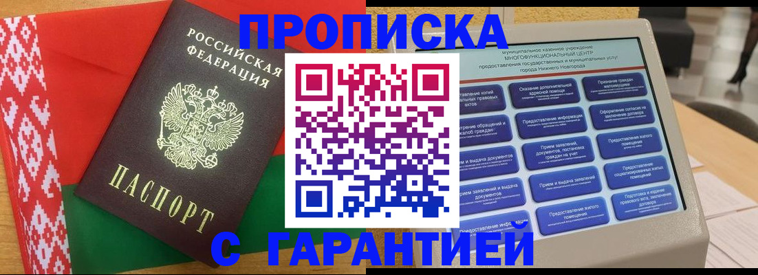 регистрация в Твери