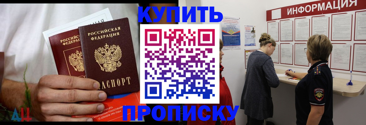 временная регистрация гарантия в Твери